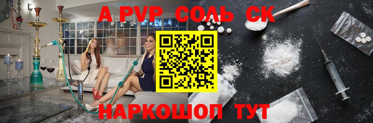 Alfa_PVP Crystall  Вход с VPN  Людиново 