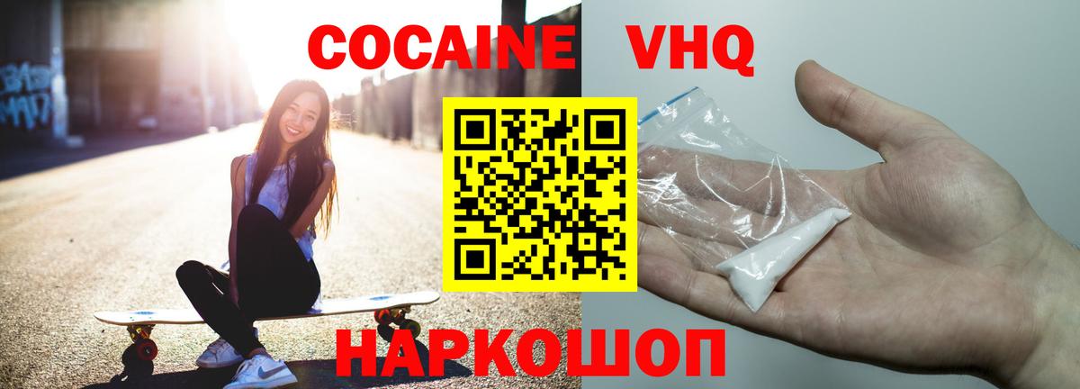 COCAIN Эквадор Людиново