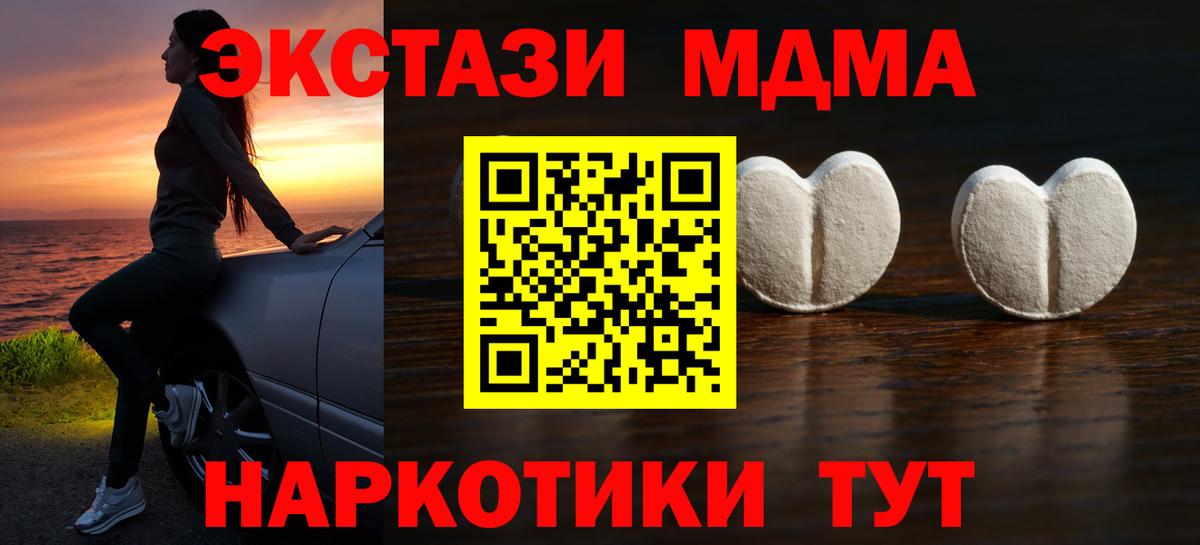 Ecstasy  Вход с VPN  сайты даркнета телеграм  Ecstasy Cube  ЭКСТАЗИ таблы  Людиново  где купить наркотик 