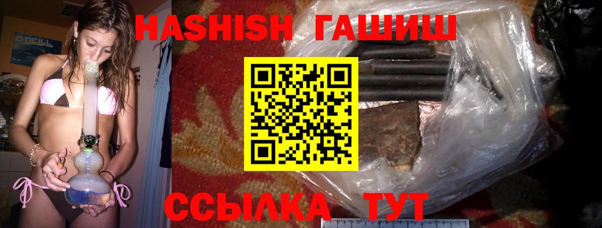 ГАШ Ice-O-Lator  Гашиш  Людиново  купить наркотики цена  ГАШИШ ice o lator  Вход с VPN 