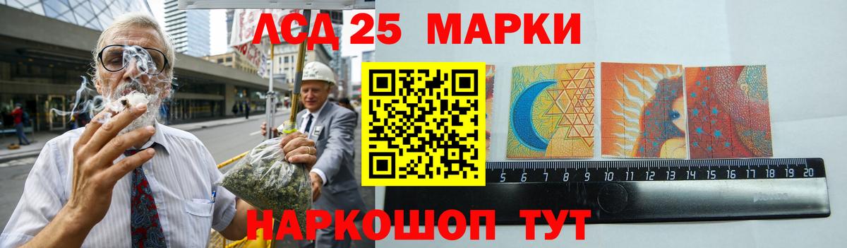 Лсд 25 экстази кислота Людиново