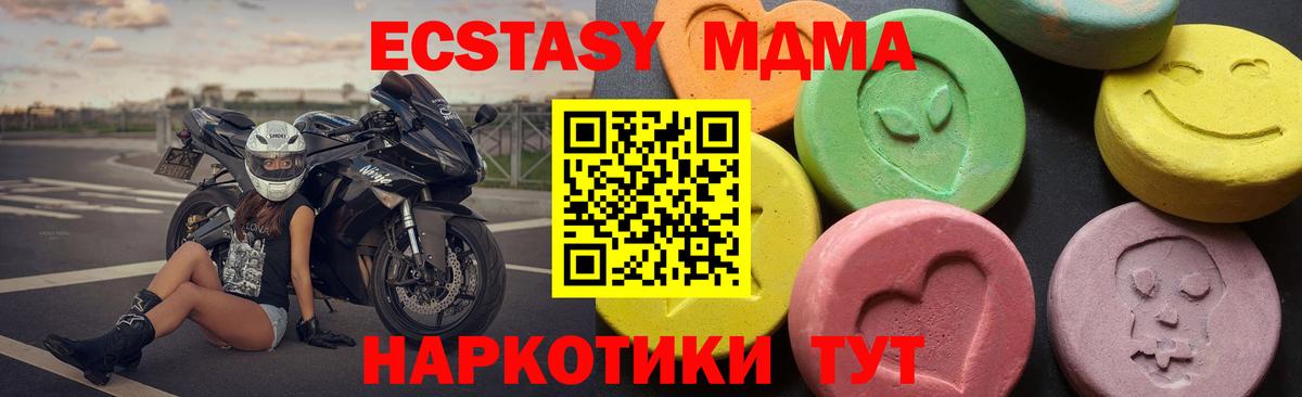 МДМА Molly  МДМА  Людиново  Вход с VPN 