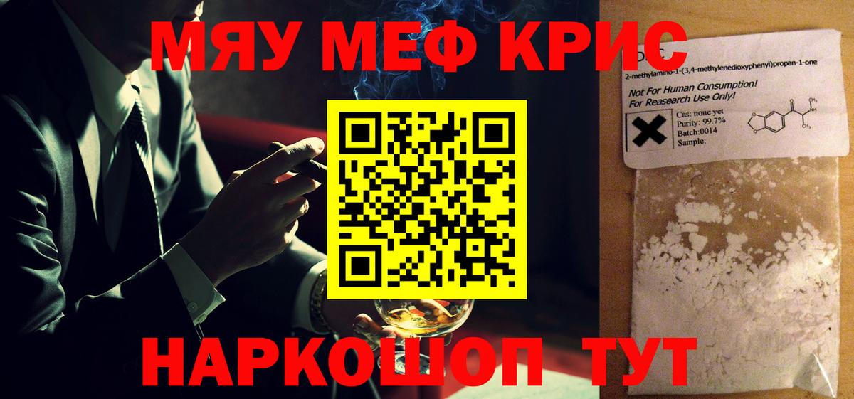 Меф  Людиново