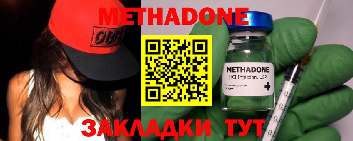 Людиново  МЕТАДОН VHQ  МЕТАДОН VHQ  Вход с VPN 