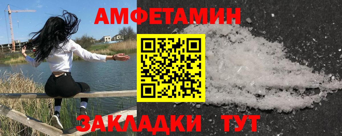 Людиново  Первитин пудра  Вход с VPN 