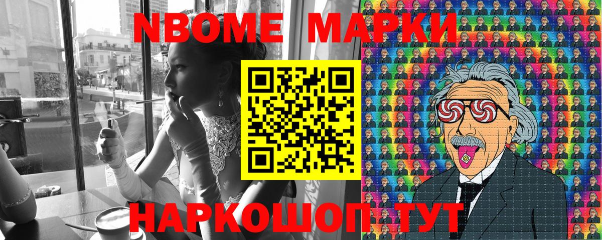 Людиново  Марки NBOMe 1500мкг  Вход с VPN 