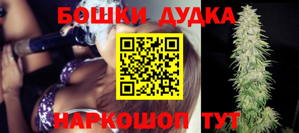 Бошки Шишки гибрид Людиново